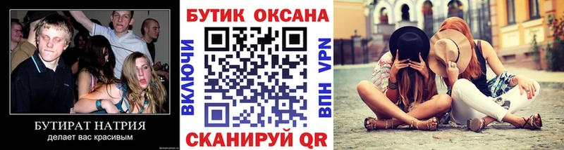 Бутират жидкий экстази  Краснокамск 