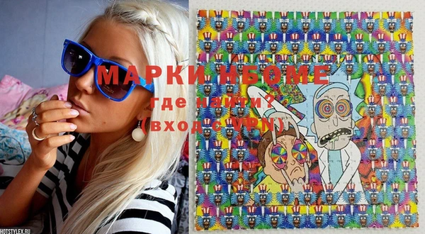 марки nbome Балабаново