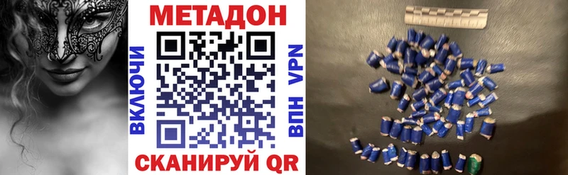 сколько стоит  Краснокамск  Метадон methadone 